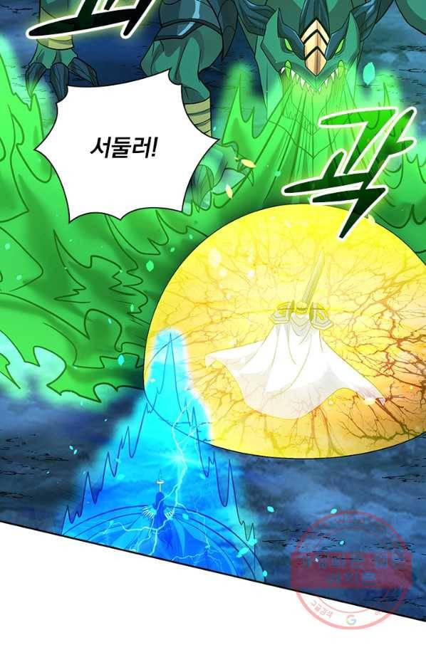 보스몹은 죽을수록 강해진다 140화 10