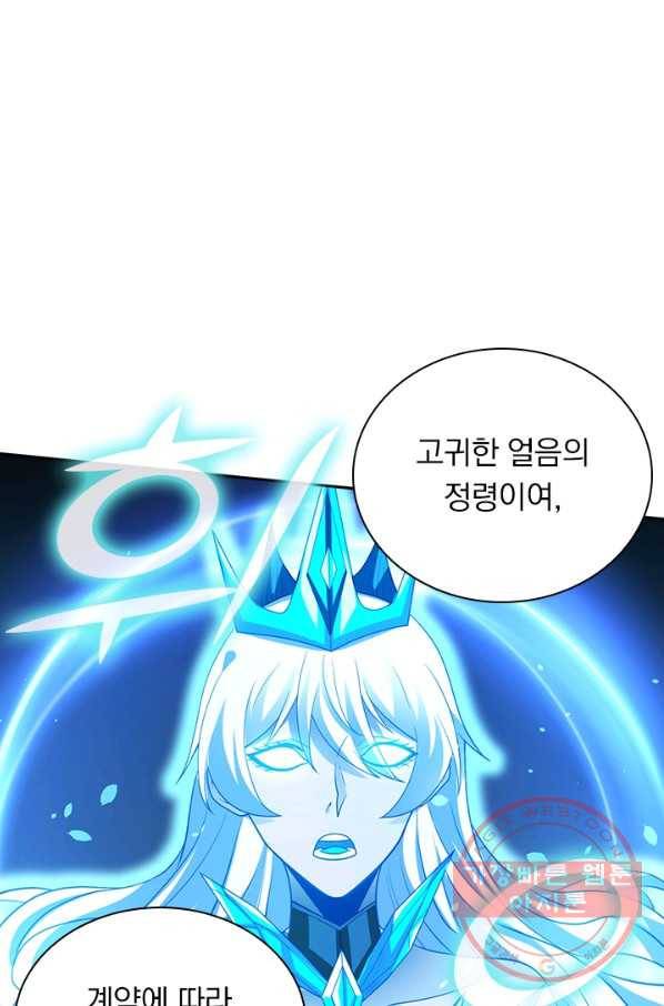 보스몹은 죽을수록 강해진다 140화 11
