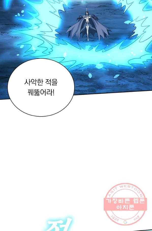 보스몹은 죽을수록 강해진다 140화 14