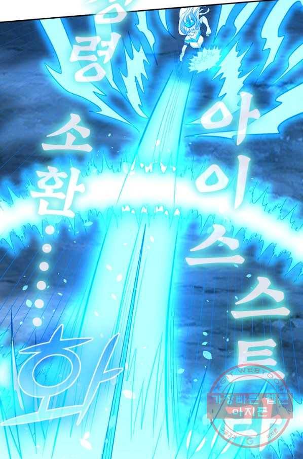 보스몹은 죽을수록 강해진다 140화 15