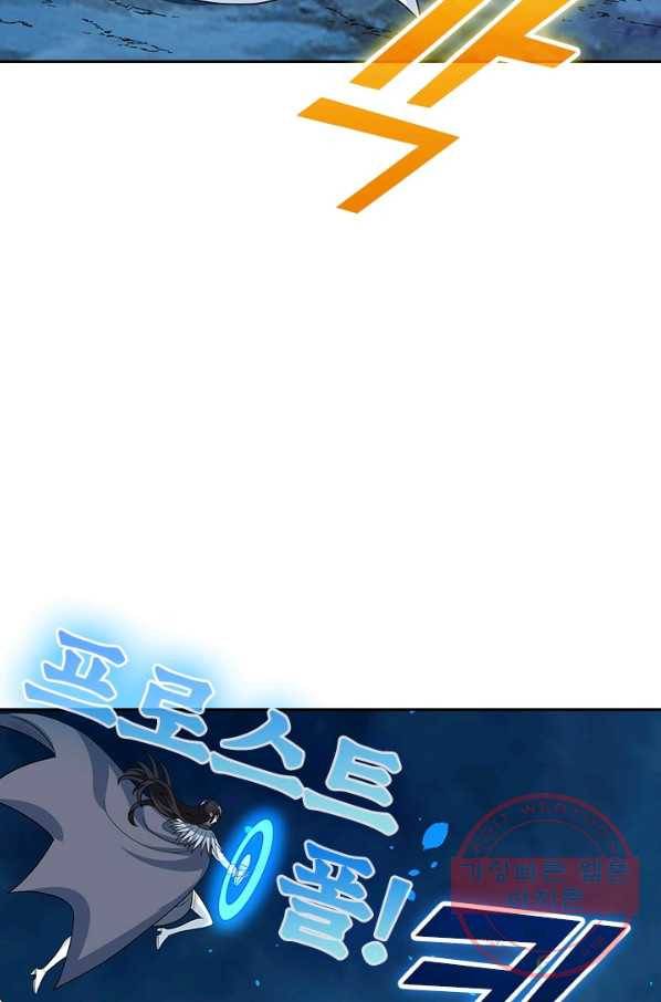 보스몹은 죽을수록 강해진다 140화 33