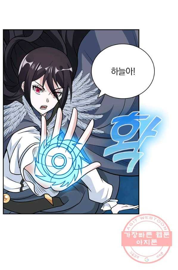 보스몹은 죽을수록 강해진다 140화 35