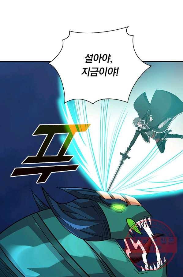 보스몹은 죽을수록 강해진다 140화 37