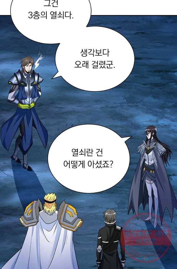 보스몹은 죽을수록 강해진다 140화 46