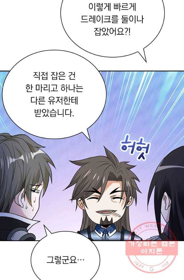 보스몹은 죽을수록 강해진다 140화 49