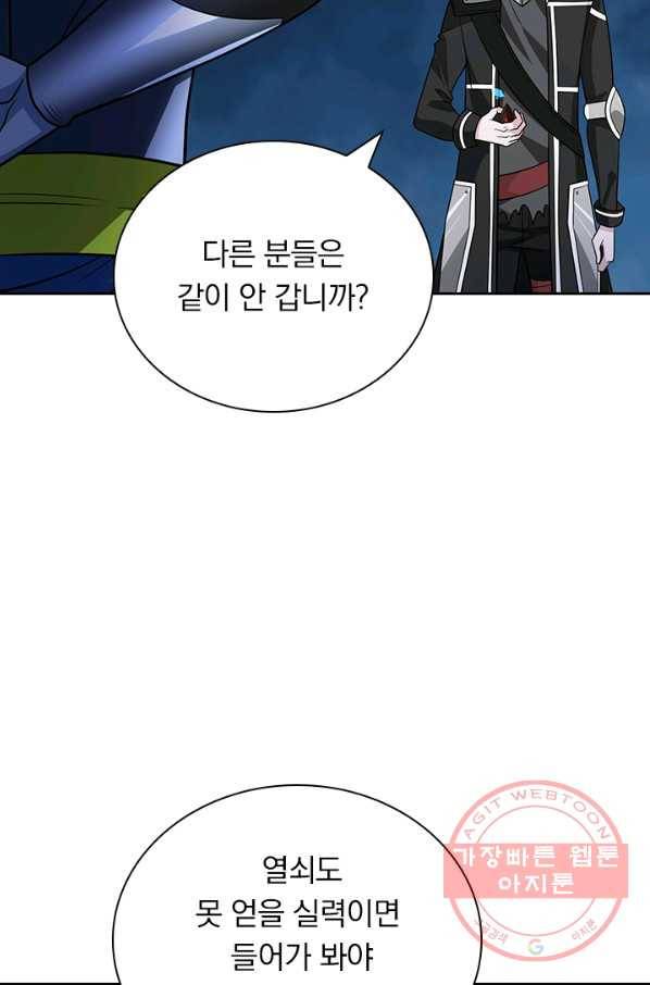 보스몹은 죽을수록 강해진다 140화 52