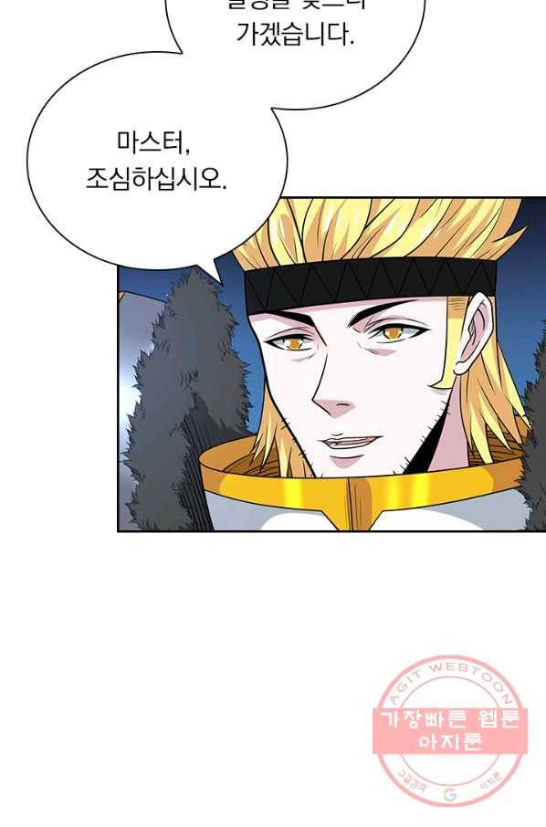 보스몹은 죽을수록 강해진다 140화 54