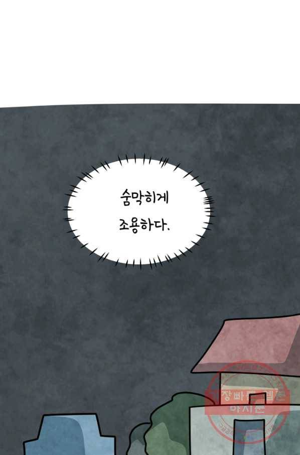 정신병동에도 아침이 와요 124화 4