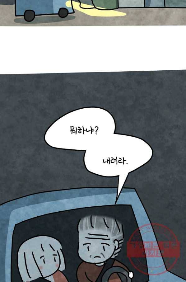 정신병동에도 아침이 와요 124화 5