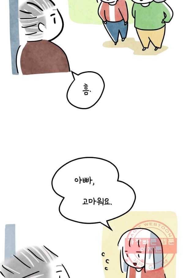 정신병동에도 아침이 와요 124화 8