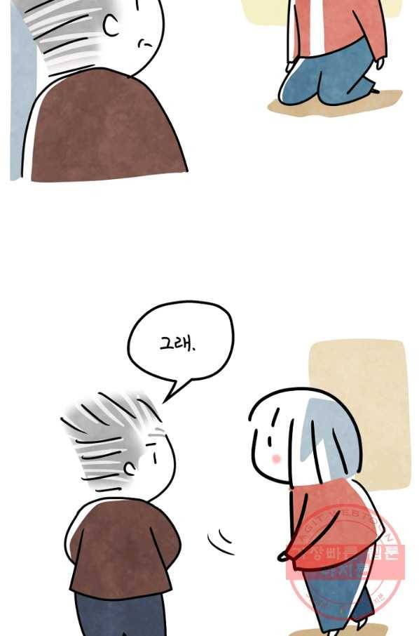 정신병동에도 아침이 와요 124화 9