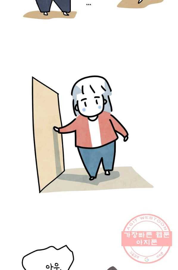 정신병동에도 아침이 와요 124화 10