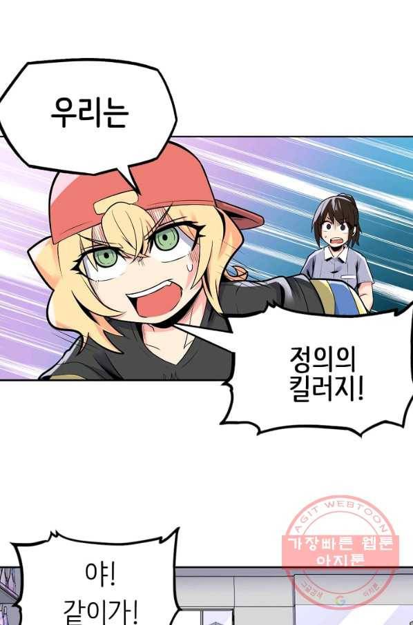 히트걸 리사 53화 1