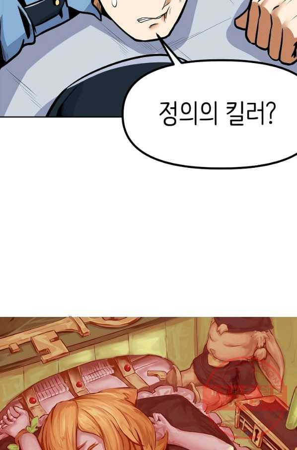 히트걸 리사 53화 3