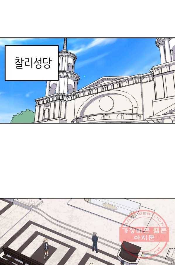 히트걸 리사 53화 5