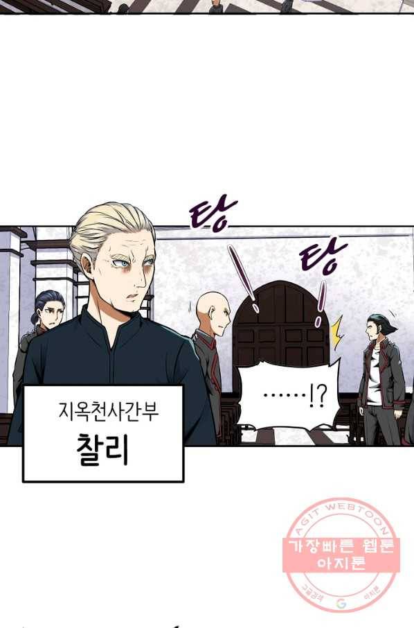 히트걸 리사 53화 6