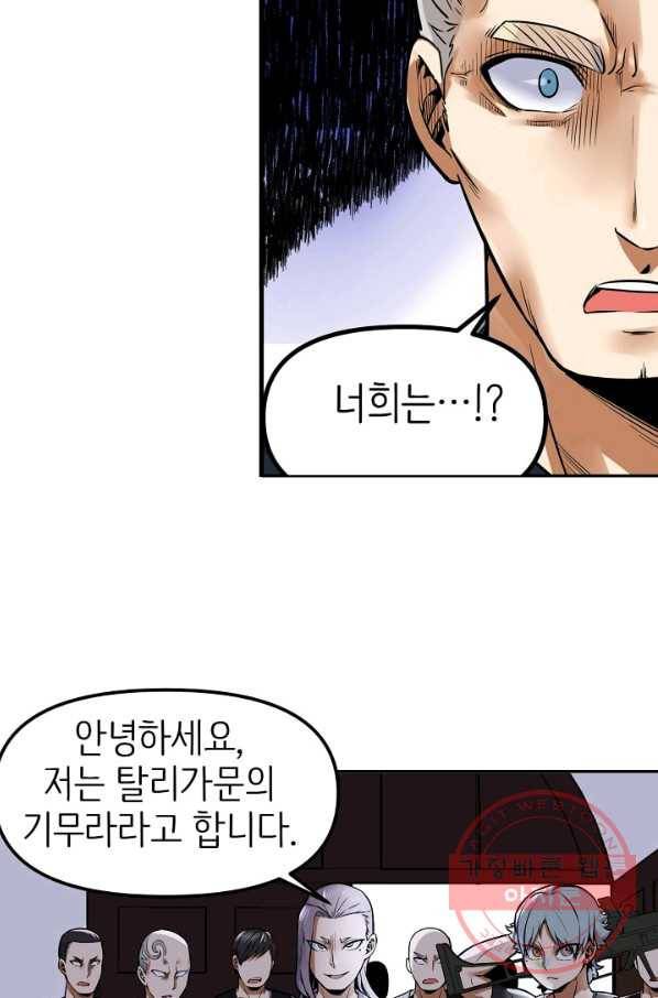 히트걸 리사 53화 9