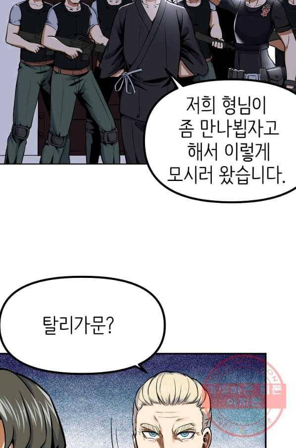히트걸 리사 53화 10