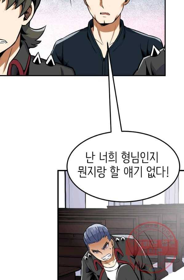히트걸 리사 53화 11