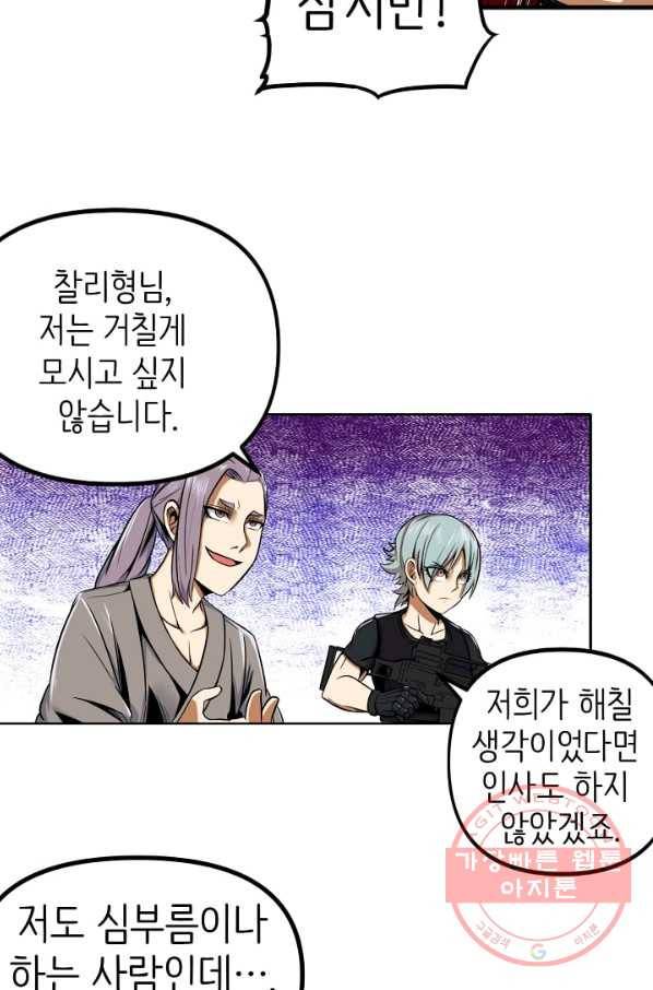 히트걸 리사 53화 18