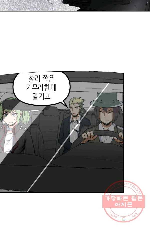 히트걸 리사 53화 20