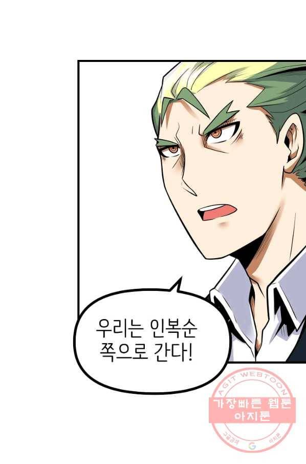 히트걸 리사 53화 21