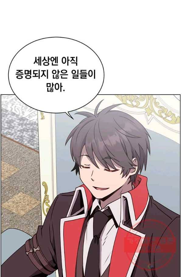 만렙 영웅님께서 귀환하신다! 73화 4