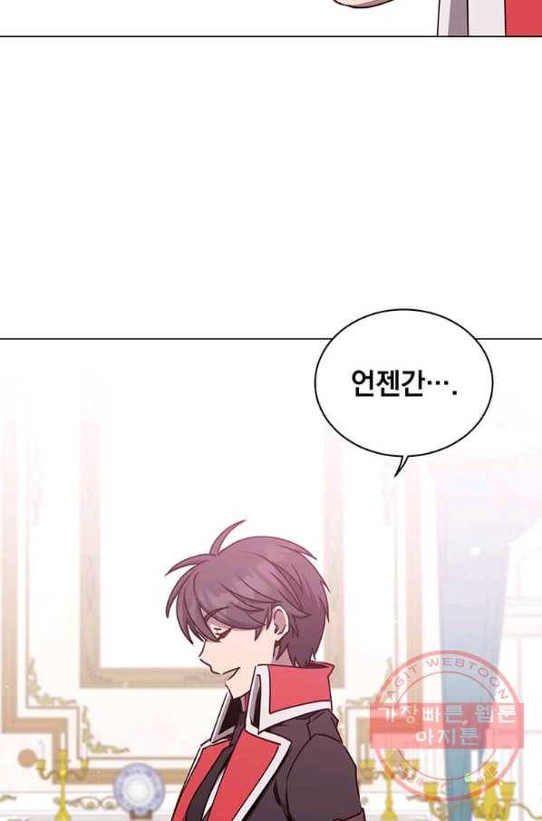 만렙 영웅님께서 귀환하신다! 73화 10