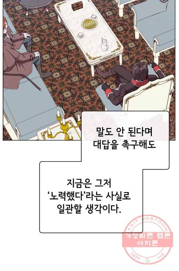 만렙 영웅님께서 귀환하신다! 73화 15
