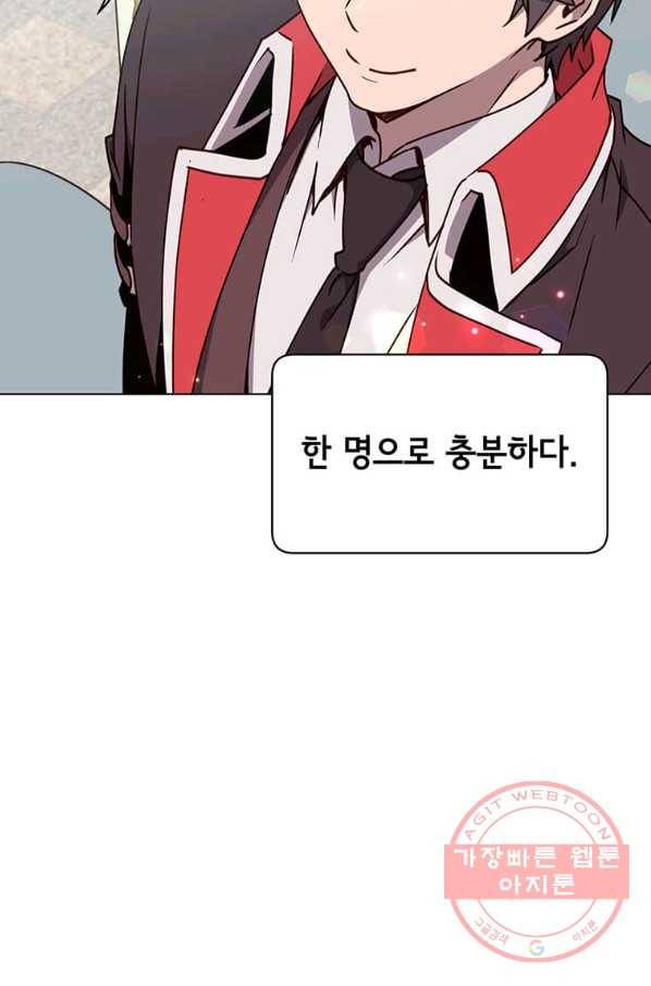 만렙 영웅님께서 귀환하신다! 73화 18
