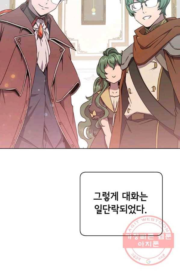 만렙 영웅님께서 귀환하신다! 73화 21