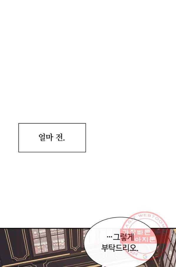 먹을수록 강해짐 46화 1