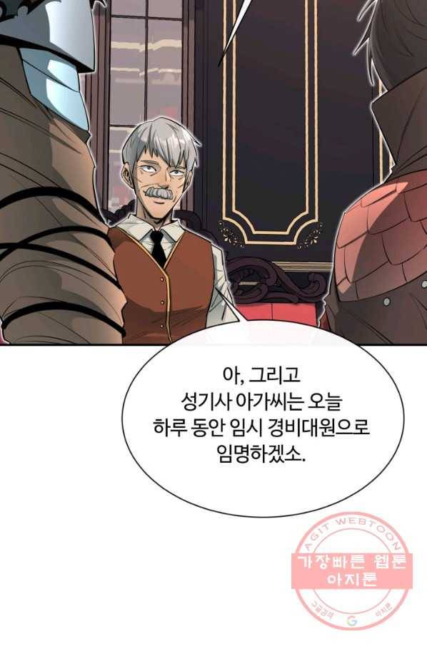 먹을수록 강해짐 46화 6