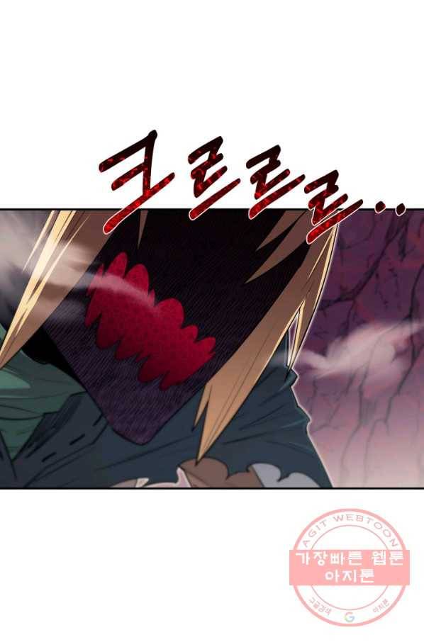 먹을수록 강해짐 46화 18