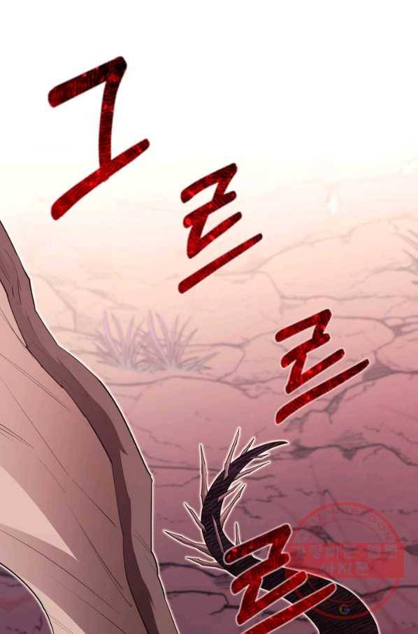 먹을수록 강해짐 46화 19