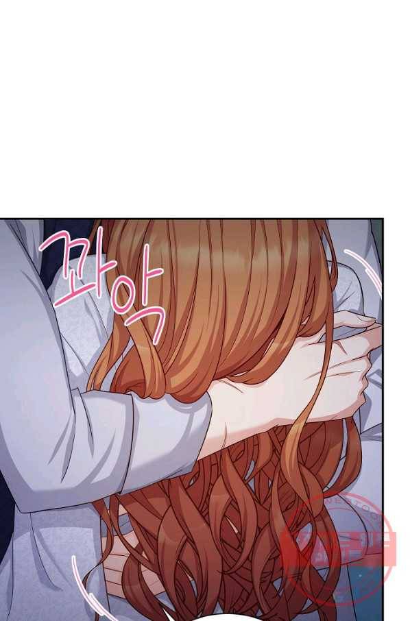 빈껍데기 공작부인 93화 4
