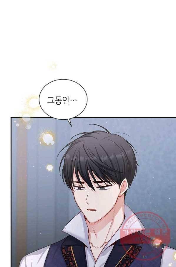 빈껍데기 공작부인 93화 16