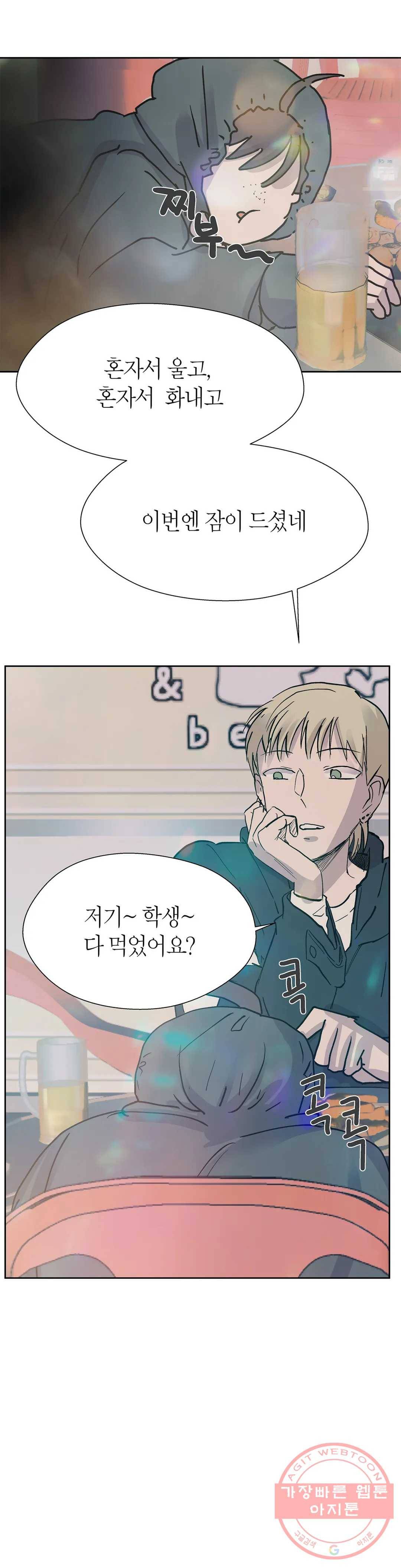 언포기버블 31화 1