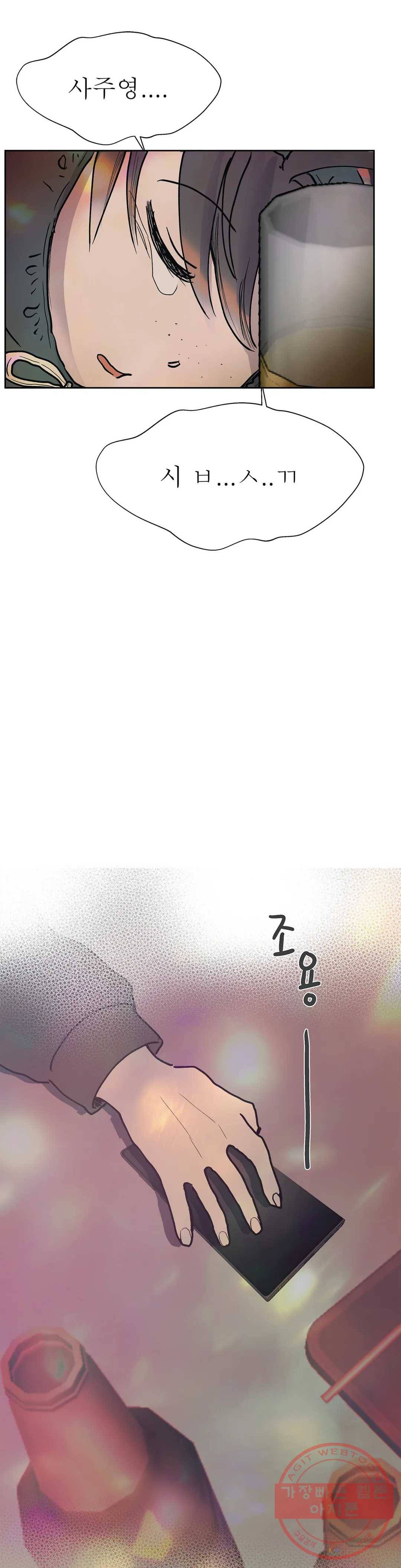 언포기버블 31화 2