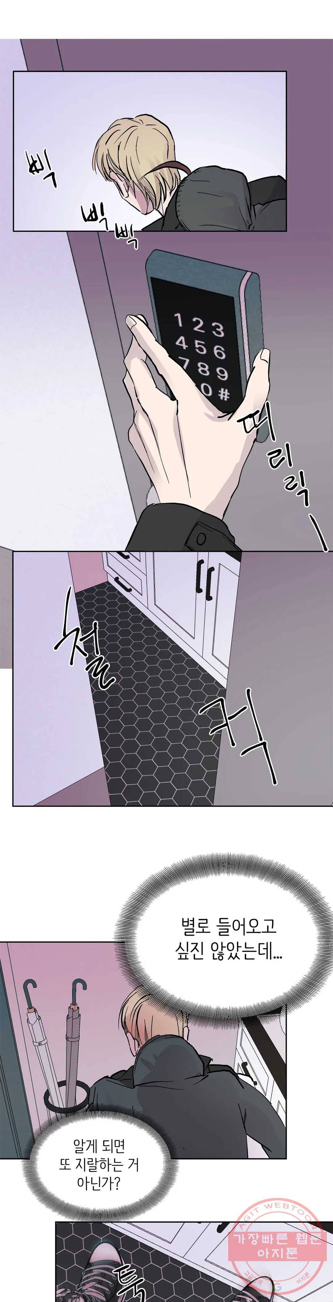 언포기버블 31화 5