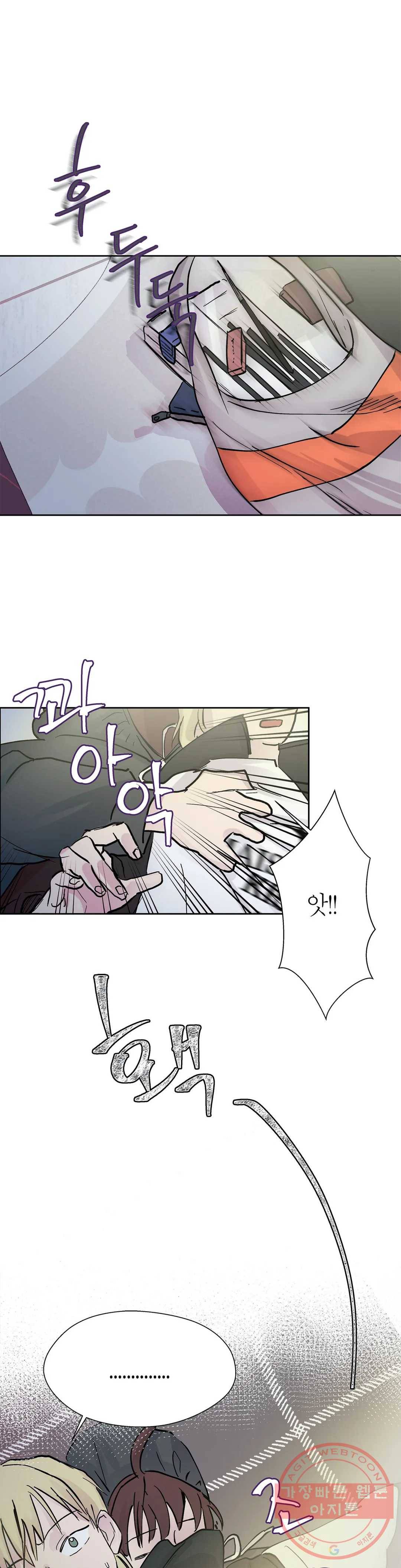 언포기버블 31화 9