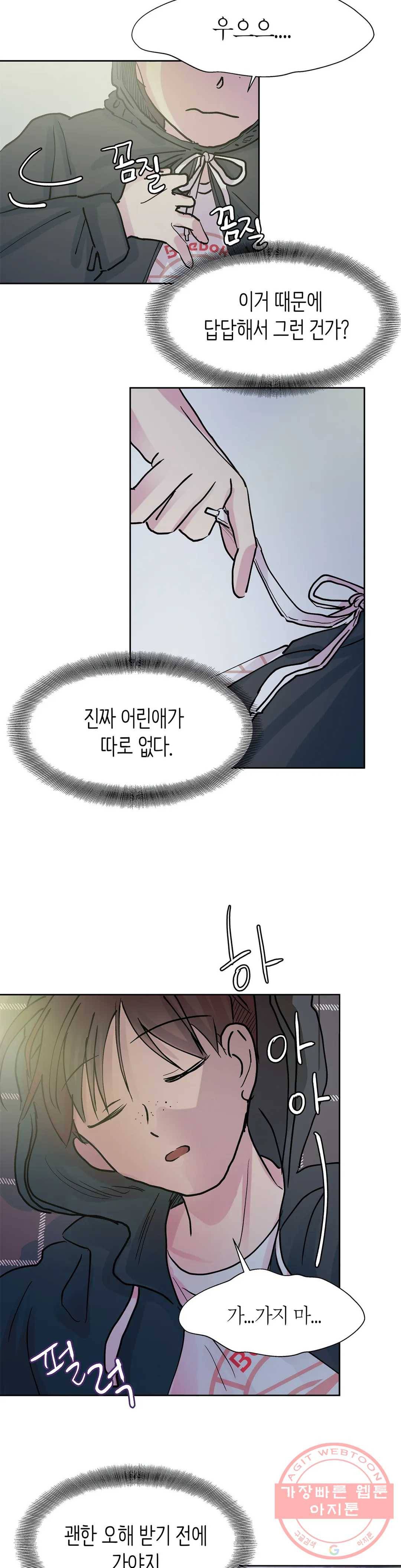 언포기버블 31화 11