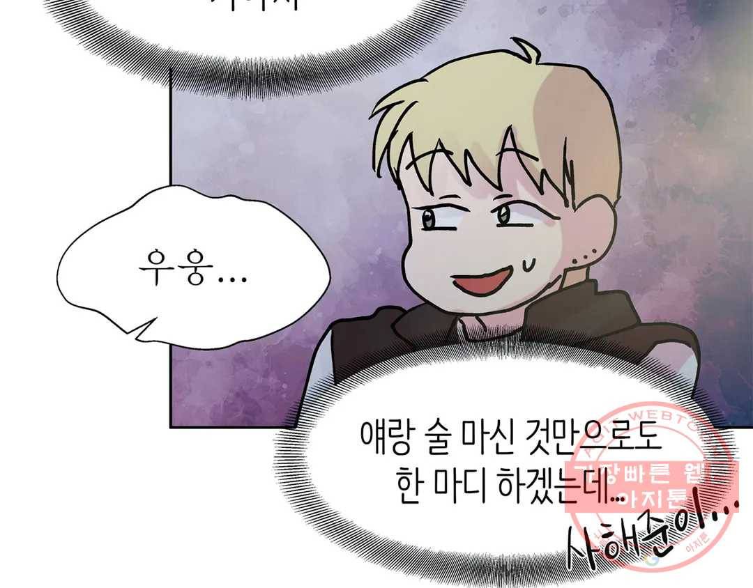 언포기버블 31화 12
