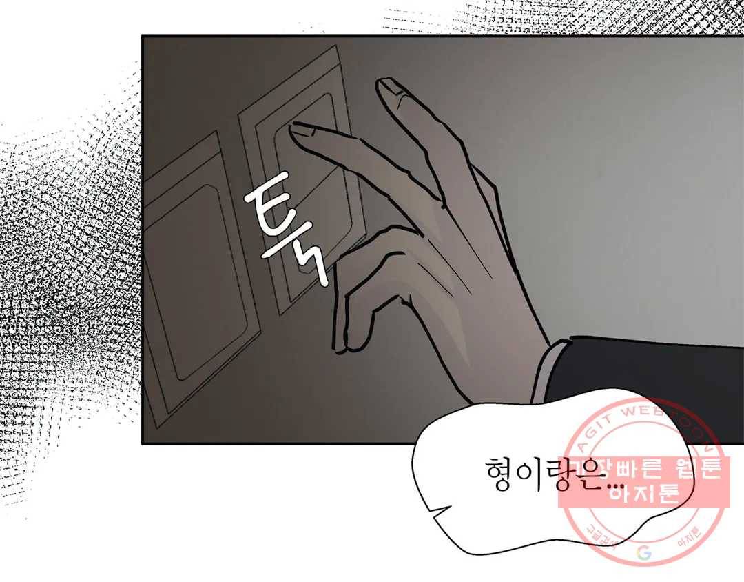 언포기버블 31화 16