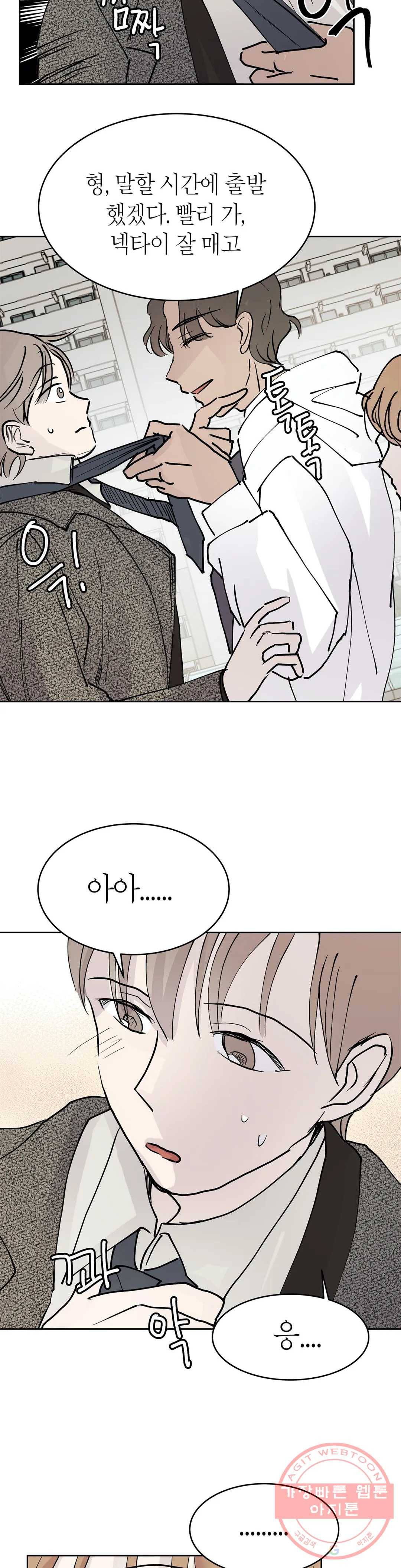 언포기버블 31화 22
