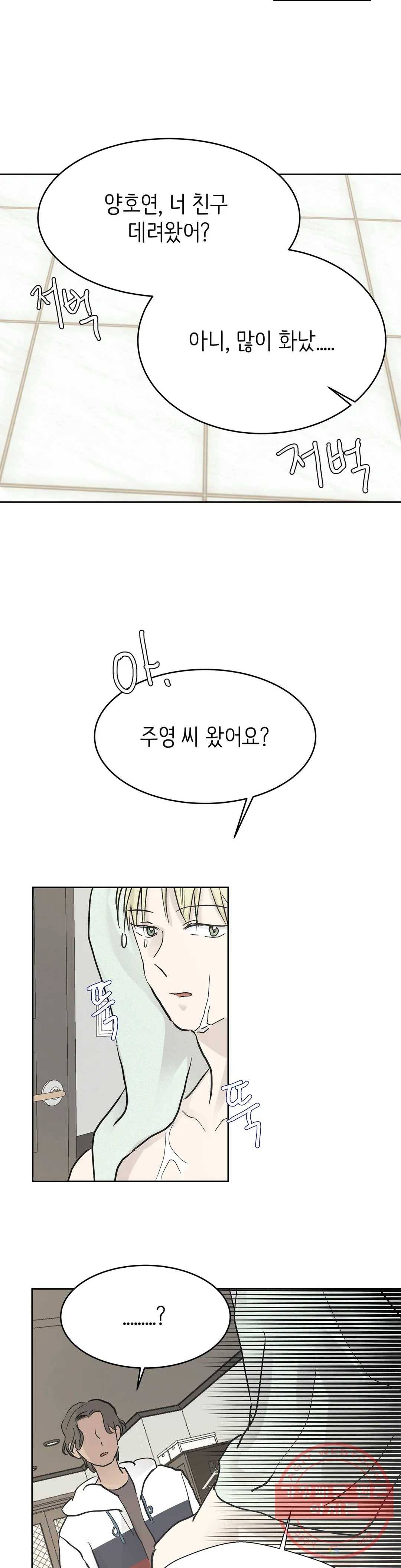 언포기버블 31화 27