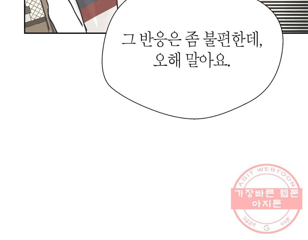 언포기버블 31화 28