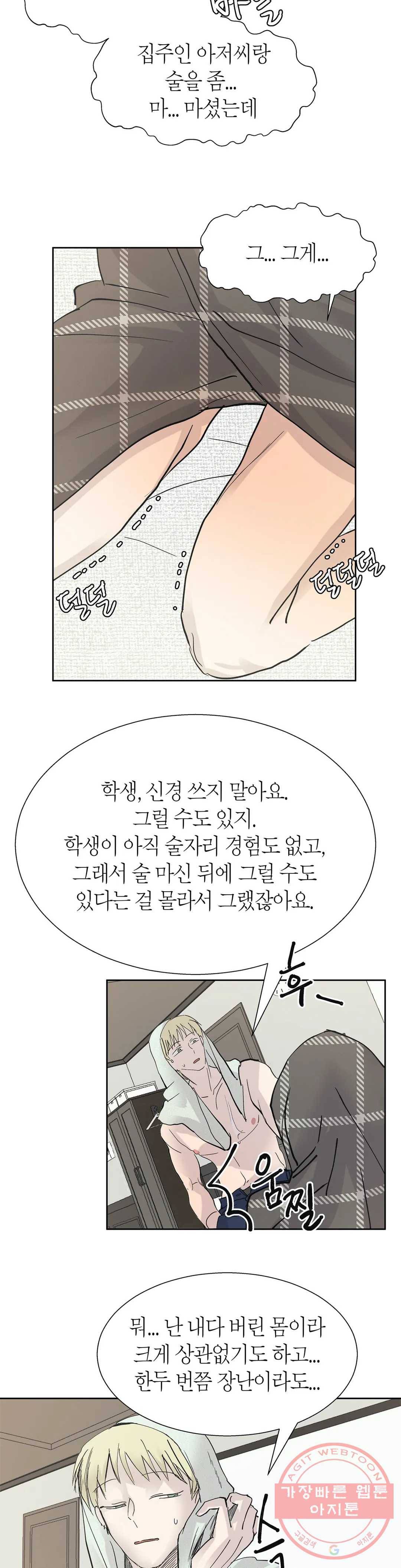 언포기버블 31화 30
