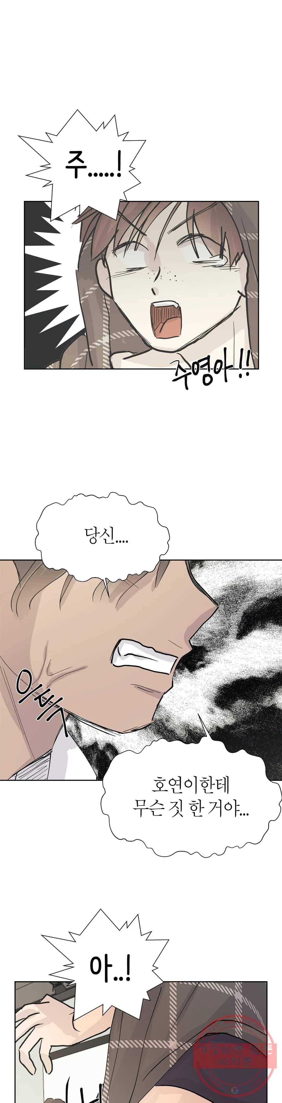 언포기버블 31화 33