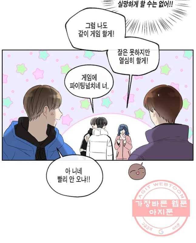 너를 만나다 65화 15
